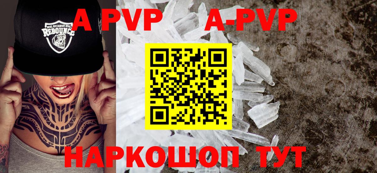 Alpha-PVP кристаллы  Железногорск  A PVP Crystall 