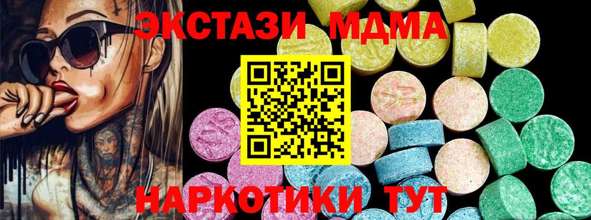 Ecstasy таблы  Экстази  Ecstasy Дубай  Железногорск 
