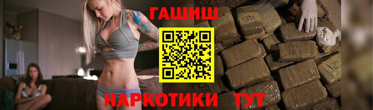 ГАШИШ  Железногорск  ГАШИШ hashish  ГАШ hashish 