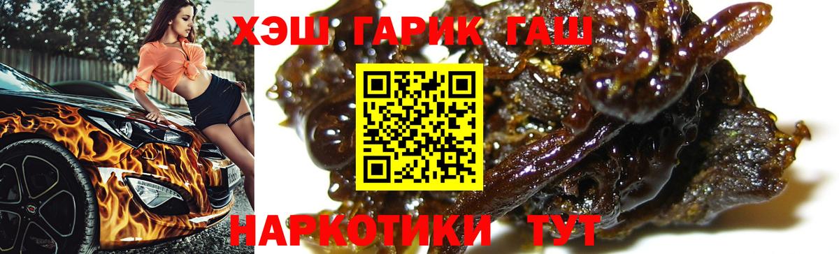 ГАШ убойный Железногорск