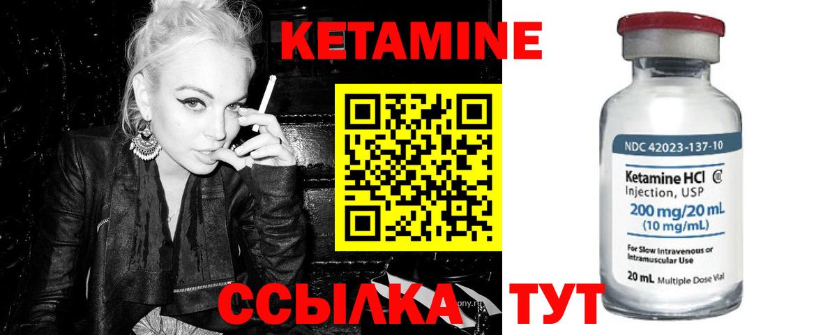 Кетамин ketamine  блэк спрут вход  darknet формула  Железногорск 