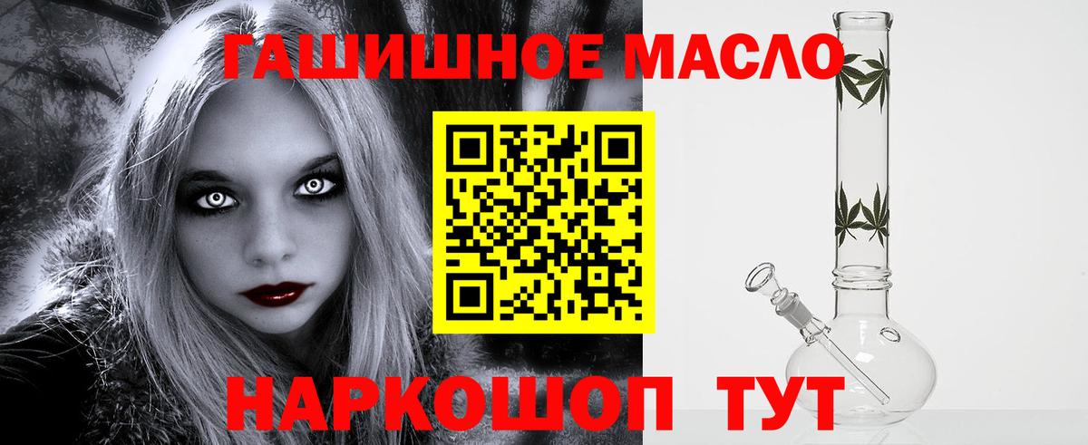 Дистиллят ТГК гашишное масло Железногорск